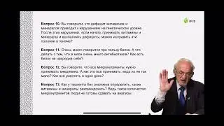 Профессор Дадали Владимир Абдулаевич о том, сколько БАД нужно пить, есть и зачем.