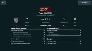 Что с рандомом??? | WoT Blitz