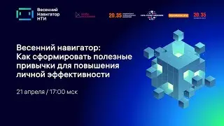 Клубы Мышления: Как сформировать полезные привычки для повышения личной эффективности