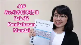 41# Chapter 32 - Mondai Discussion Chapter 32