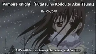 Vampire Knight 「Futatsu no Kodou to Akai Tsumi」 AMV with lyrics