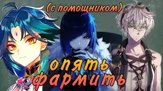 АРТЕФАКТЫ ДЛЯ АЯКИ ЭТО КТО GENSHIN IMPACT