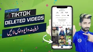 ♻️How to recover Tiktok deleted | Tiktok video community Guidelines Violation