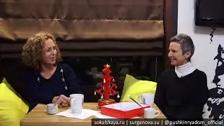 Светлана Сурганова и Екатерина Сокальская