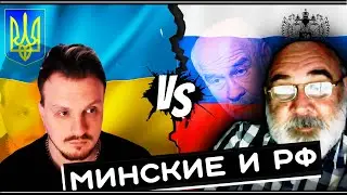 Слив под прессом МИНСКИХ СОГЛАШЕНИЙ (ПЕРЕЗАЛИВ)