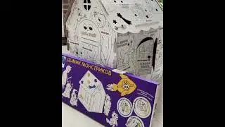 Картонный домик для детей