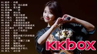 Top 50 kkbox - kkbox 華語單曲排行月榜 - kkbox 華語單曲排行 - 2018年 最hits 最受歡迎 華語人氣歌曲 串燒