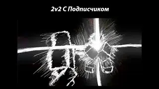 [TSB] 2v2 С ПОДПИСЧИКОМ ! TSB #roblox #thestrongestbattlegrounds
