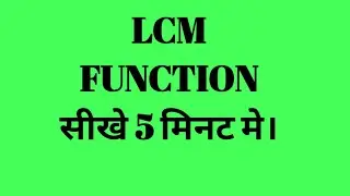 LCM