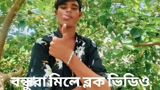 Why ব্লাক ভিডিও গানে গানে আড্ডা #asianmixhindisong #bestlovestory #koreanmixhindi #kseriesmix #viral