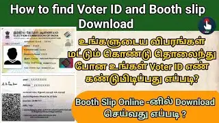 how to find missing voter id number | Find voter number with 3 easy methods