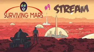 ТОРЖЕСТВЕННОЕ ОТКРЫТИЕ КУПОЛА РАЗВЛЕЧЕНИЯ ►Surviving Mars#9