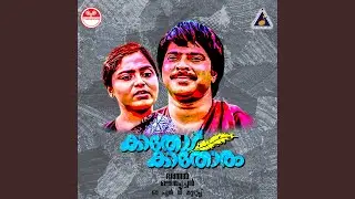 Kaathodu Kaathoram