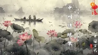 Guqin，Chinese pure music, 古琴音乐-云的呼吸-安神、静心，闲坐于山野之间，轻品一盏茗茶，聆听心灵的声音 古典中国音乐