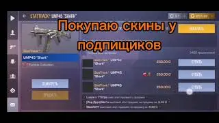Розыгрыш голды в стандофф2!!
