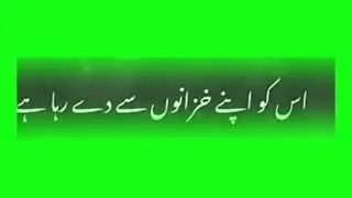 Hassad Na Karna Kisi Sy Best Biyaan #BestQuotes #Hadees Green Screen Copyright Free