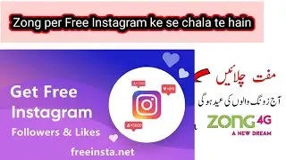 Zong per Free Instagram chalai Dosto