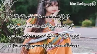 "ကိုယ့်ကိုယ်ကို ချစ်တတ်လာအောင် နေထိုင်နည်း"