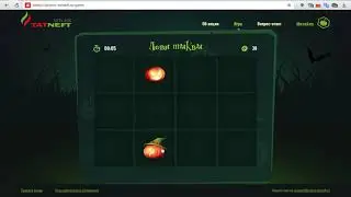 Акция-игра Татнефть «Лови Тыквы»