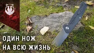 Изменяем конструкцию ножа в прямом эфире