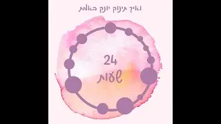 תרבות הזנת תינוקות בעולם המערבי