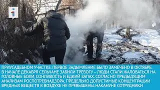 ТЛЕНИЕ ГОРЕНИЕ В ПРИЮТОВО