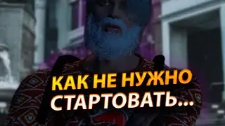 КАК НЕ НУЖНО СТАРТОВАТЬ НА НОВОМ СЕРВЕРЕ MAJESTIC RP