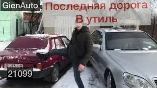 Ваз 21099 на трос ,В ДРИФТ и в ЧЕРМЕТ 2020 г.