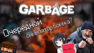 Обзор игры Garbage: Hobo Prophecy | Punch club для бомжей