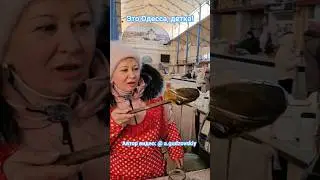 Одесса Цены на мёд у Леночки Новый базар 