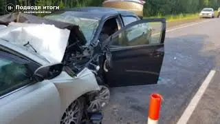04.08.2021г - Лоб в лоб столкнулись две Тойоты Corolla и Avensis.