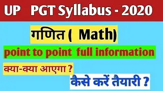 UP PGT Maths Syllabus 2020 | UP TGT syllabus 2020 | UP TGT PGT syllabus 2020