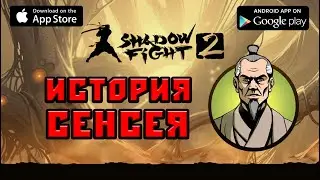 Shadow Fight 2 История Сенсея полное прохождение