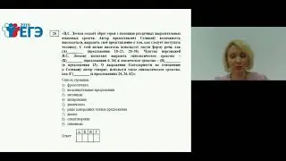 Структура и содержание КИМ по русскому на ЕГЭ 2019