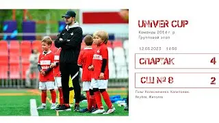 «Спартак» — «СШ № 8» (Пенза) (команды 2014 г. р.) — 4:2