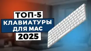 Top 5: Best Mac Keyboards of 2025