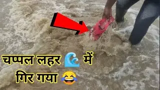 Digha Sea Beach | village to Digha tour | Digha vlog | sea beach masti | sea beach vlog | Digha tour