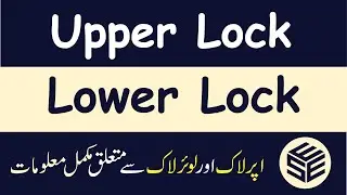 PSX Upper Lock and Lower Lock detail in Urdu - Circuit Breakers in Pakistan Stock Exchange