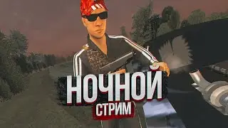 НОЧНОЙ СТРИМ ПО GTA BLACK RUSSIA CRMP / БЛЕК РАША