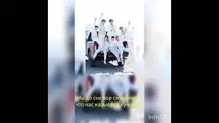 BTS - Yet To Come (Перевод на русский)