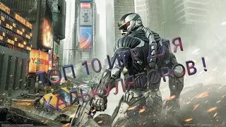 ТОП ИГР ДЛЯ КАЛЬКУЛЯТОРОВ!