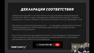 Медиа контент. Декларация соответствия. ВОПРОСЫ - ОТВЕТЫ