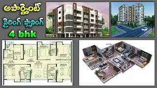 Apartment Wiring Planning Part - 1 in Telugu By Vamsi