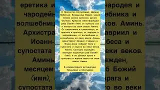 Защита🔥#магия #защитаотмагии #заговоры #защитнаямагия ##обереги #заговоры #обряд  #магическаяпомощь