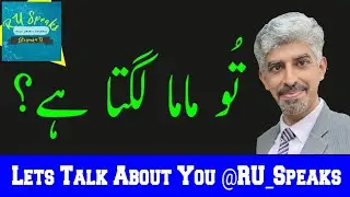Tu Mama Lagta Hai? #RU_SPEAKS
