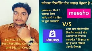 Meesho v/s Shopsy full review and benefits | 