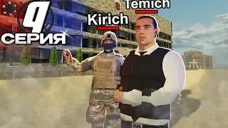 ПУТЬ СПЕЦАГЕНТОВ на BLACK RUSSIA #9 - Первые БУДНИ в ФСБ! Повышаемся на 4 РАНГ.