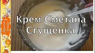 10-Minute Sour Cream and Condensed Milk Cake Frosting