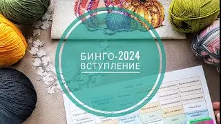 Вступление в СП 
