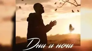 Дни и ночи я скучаю на гитаре (cover)